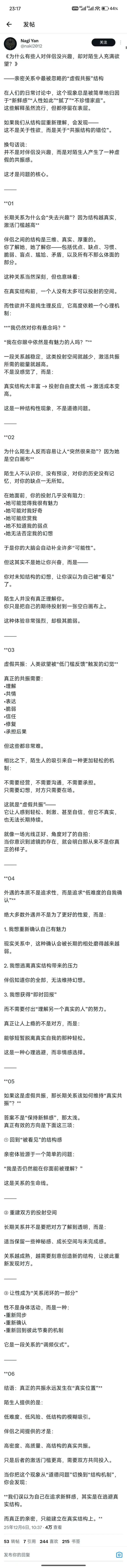 23:17VPN4G115GI.44%发帖NagiYan关注