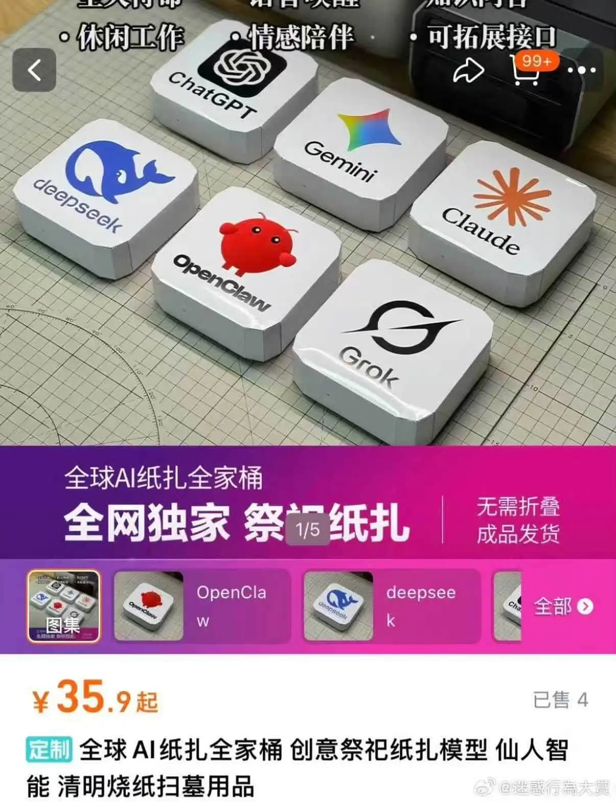 ·休闲工作情感陪伴可拓展接口99+ChatGPTGemini