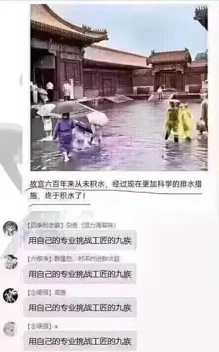 故宫六百年来从未积水，经过现在更加科学的排水措施，终于积水了