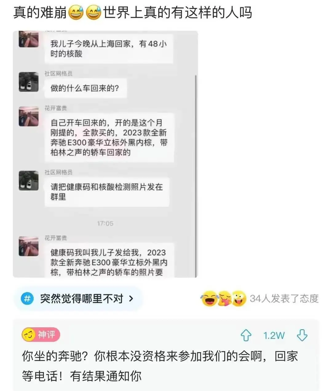 真的难崩世界上真的有这样的人吗?我儿子今晚从上海回家,有48