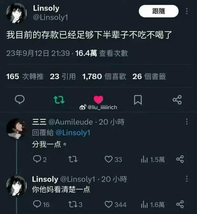 Linsoly跟随@Linsoly1我自前的存款已经足够下半