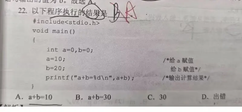 22.以下程序执行的结果是include<stdio.h>v