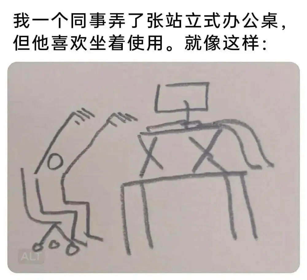 我一个同事弄了张站立式办公桌，但他喜欢坐着使用。就像这样：