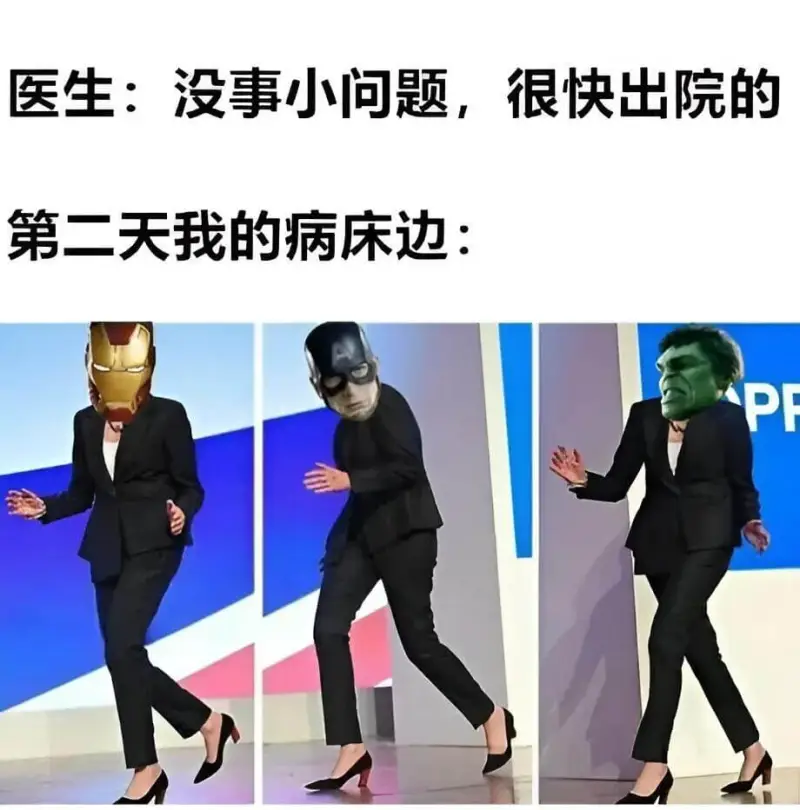 医生：没事，小问题，很快出院的。第二天，我的病床边：PF