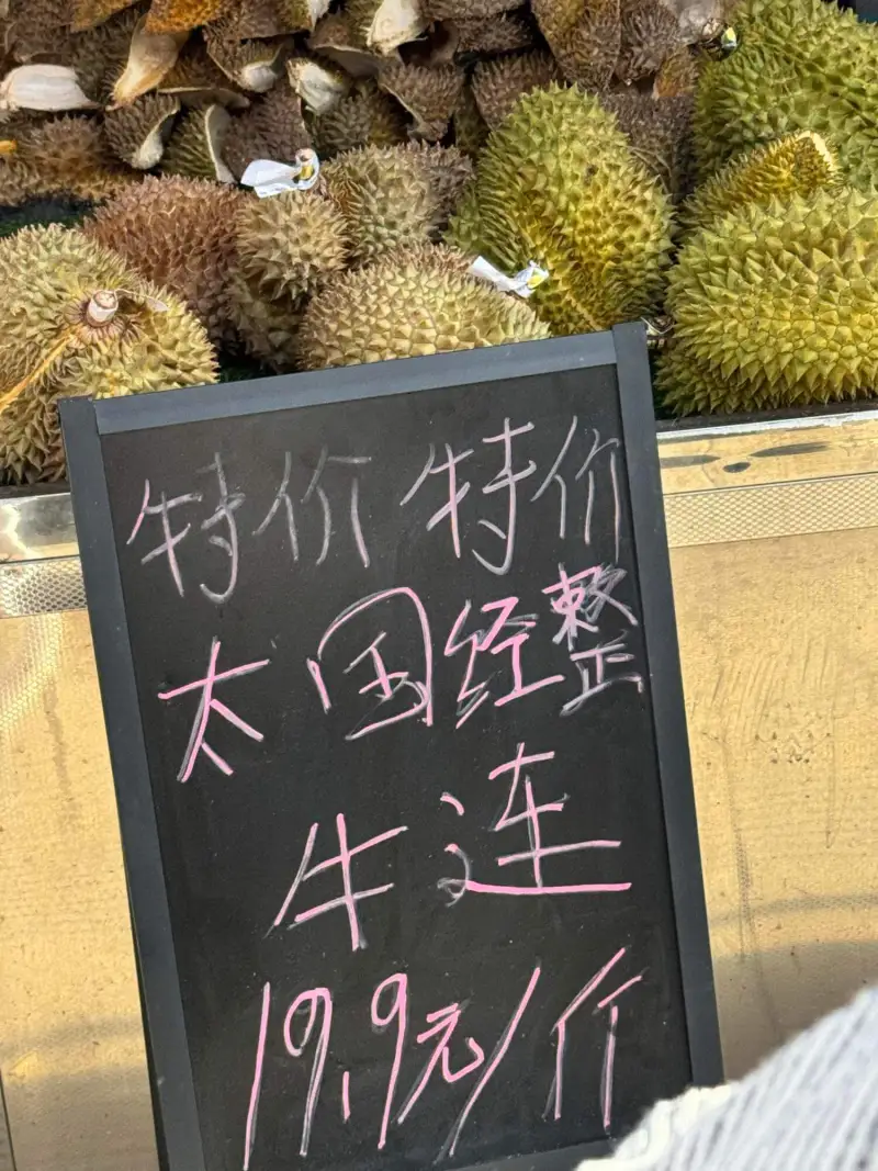 特价特价泰国精选牛腩19.9元／斤