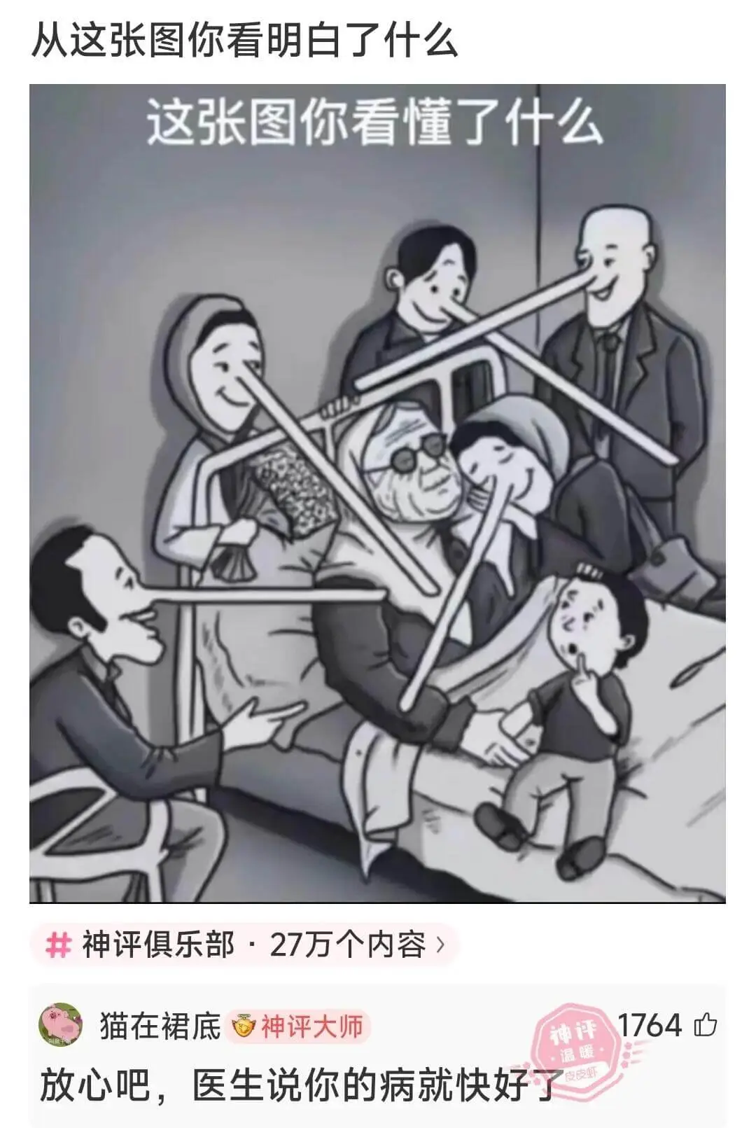 梗图