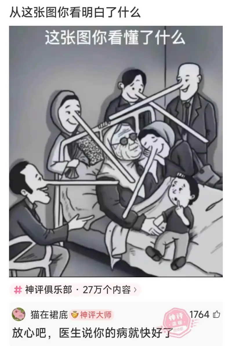 梗图
