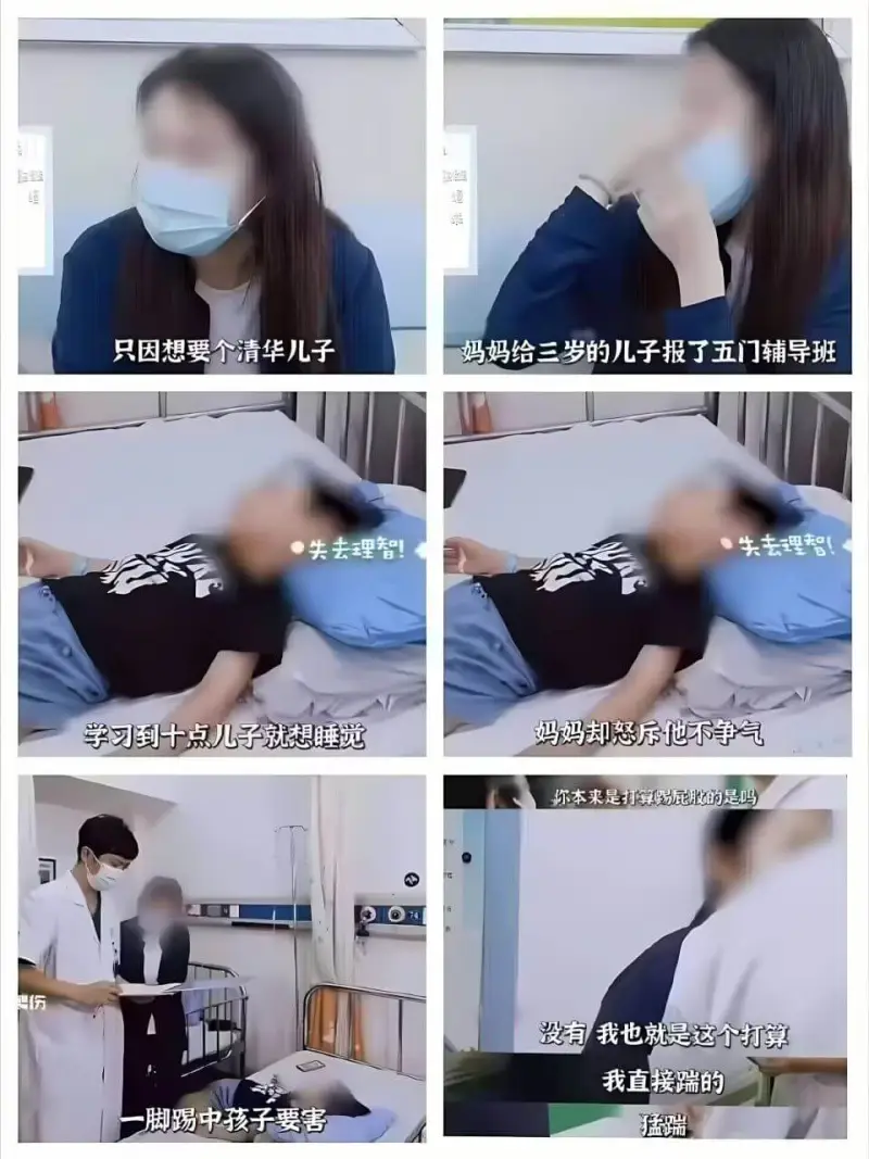 国只因想要个清华儿子妈妈给三岁的儿子报了五门辅导班失去理智！