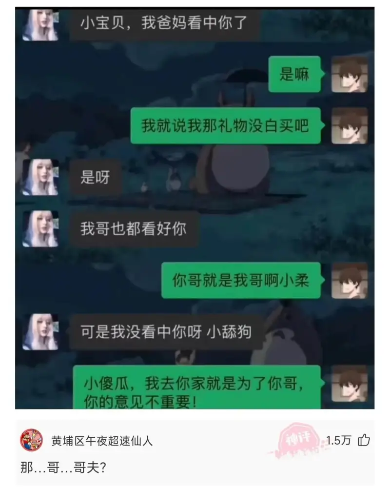 梗图