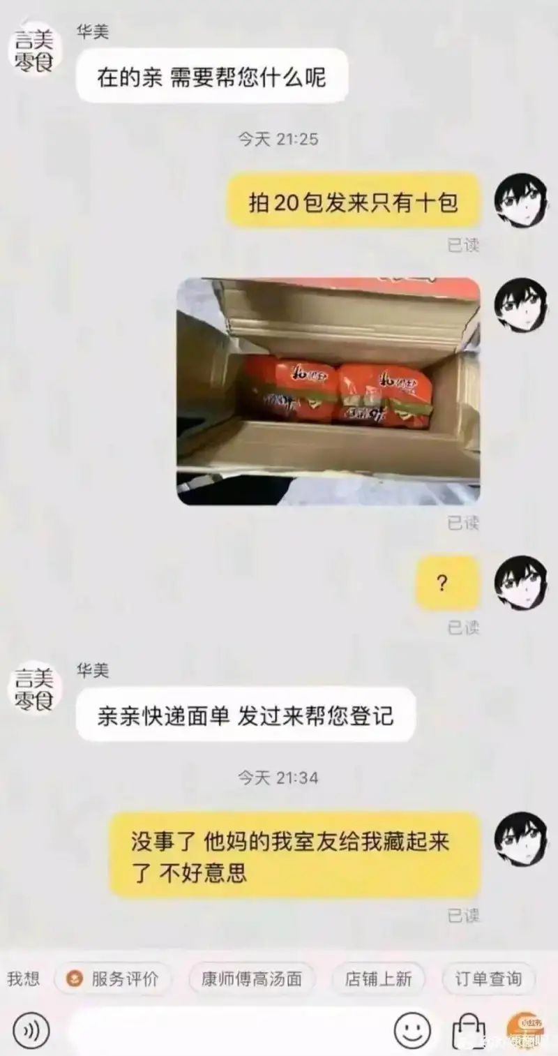 营美华美零食在的亲需要帮您什么呢今天21:25拍20包发来只