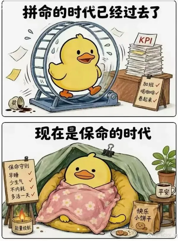 梗图