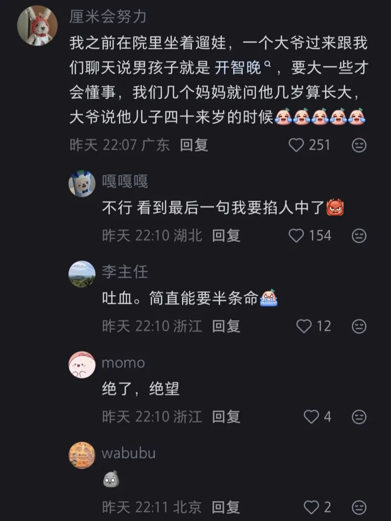 看到这条评论的时候养儿子的我轻轻地碎了…😂😂😂