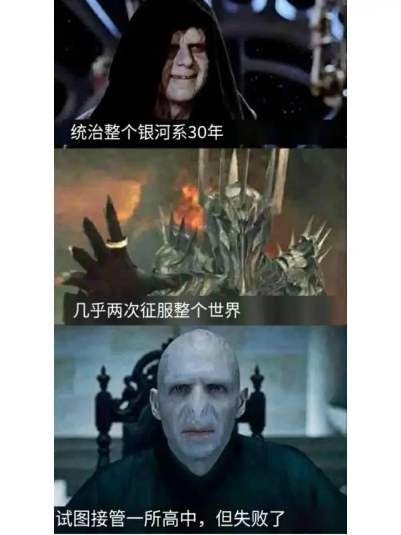 统治整个银河系30年。几乎两次征服整个世界。试图接管一所高中
