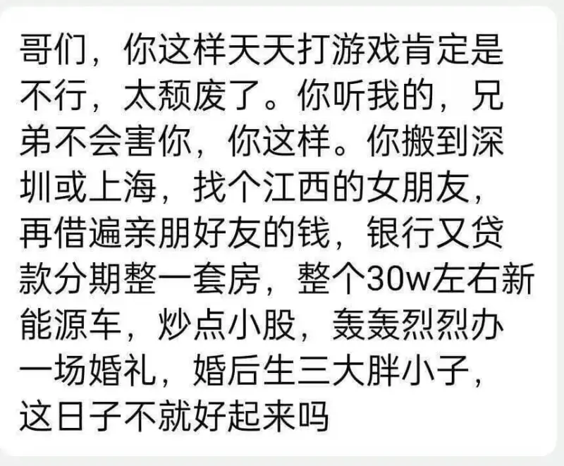 哥们,你这样天天打游戏肯定是不行，太颓废了。你听我的，兄弟不