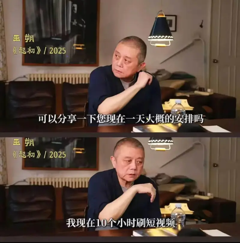 朔《起初》/2025可以分享一下您现在一天大概的安排吗王朔《