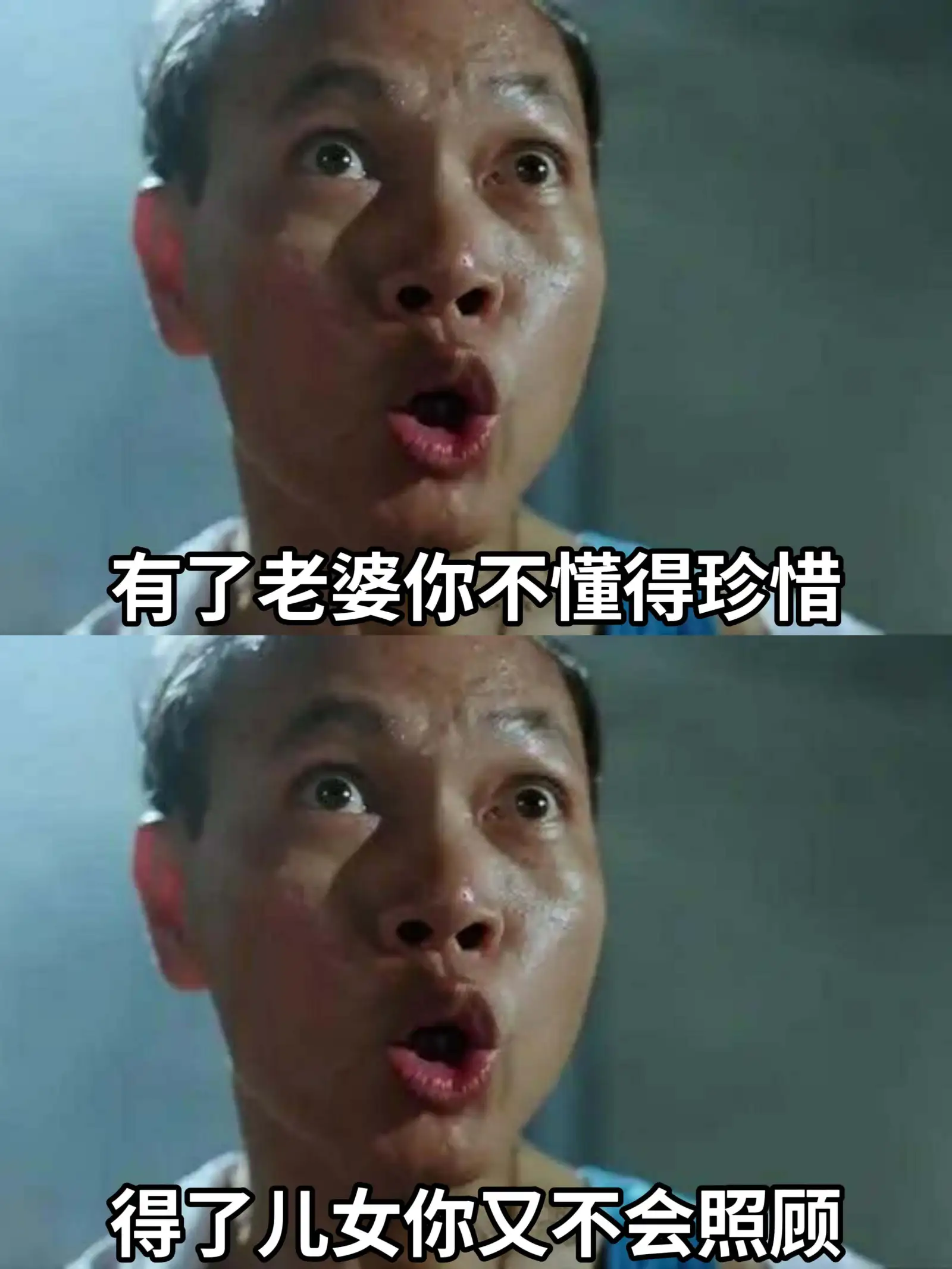 有了老婆你不懂得珍惜得了儿女你又不会照顾