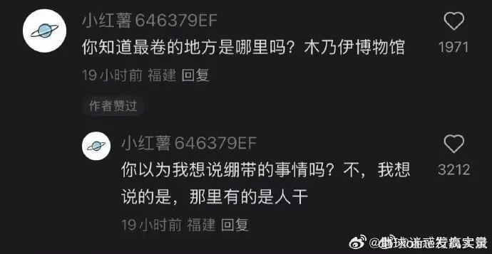 小红薯646379EF你知道最卷的地方是哪里吗？木乃伊博物馆