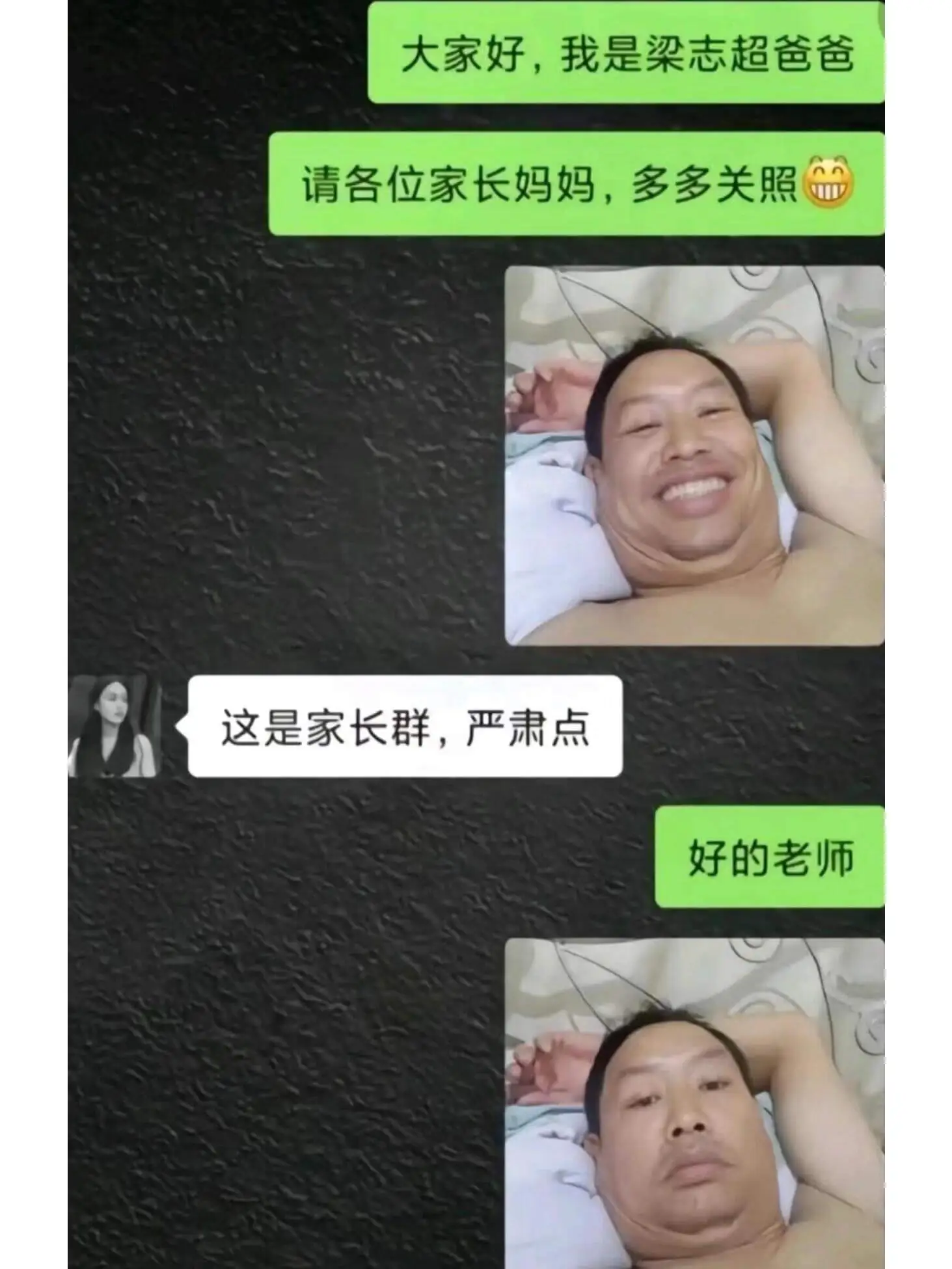 大家好，我是梁志超爸爸。请各位家长妈妈，多多关照。这是家长群