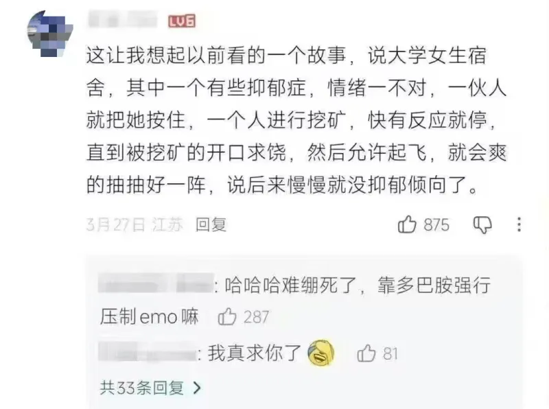 LUE这让我想起以前看的一个故事，说大学女生宿舍，其中一个有