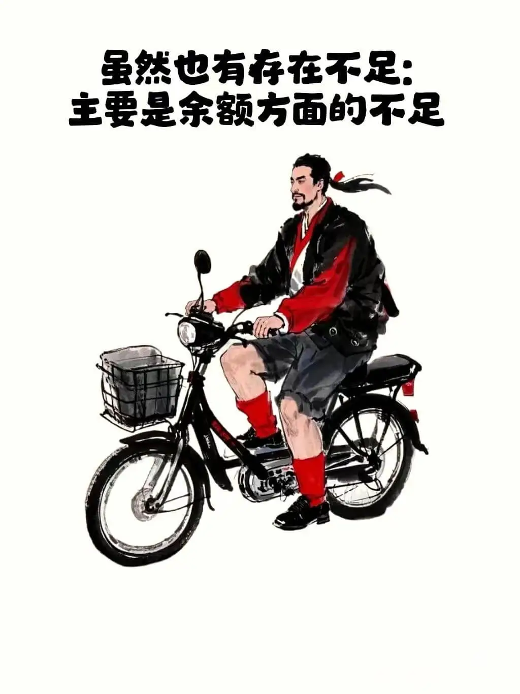 虽然也有存在不足:主要是余额方面的不足