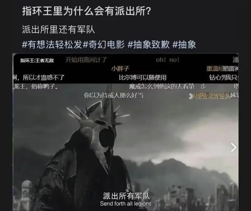 指环主里为什么会有派出所？派出所里还有军队有想法轻松发奇幻电