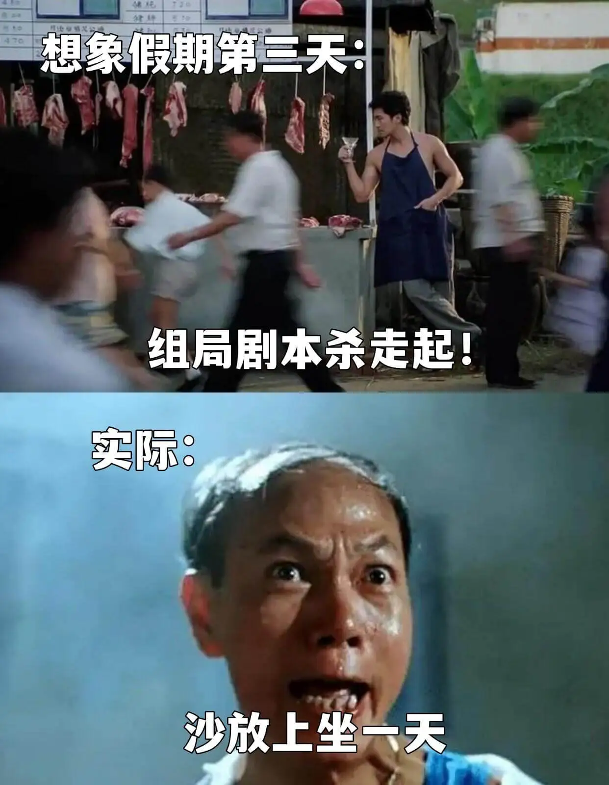 470想象假期第三天:组局剧本杀走起!实际:沙放上坐一天