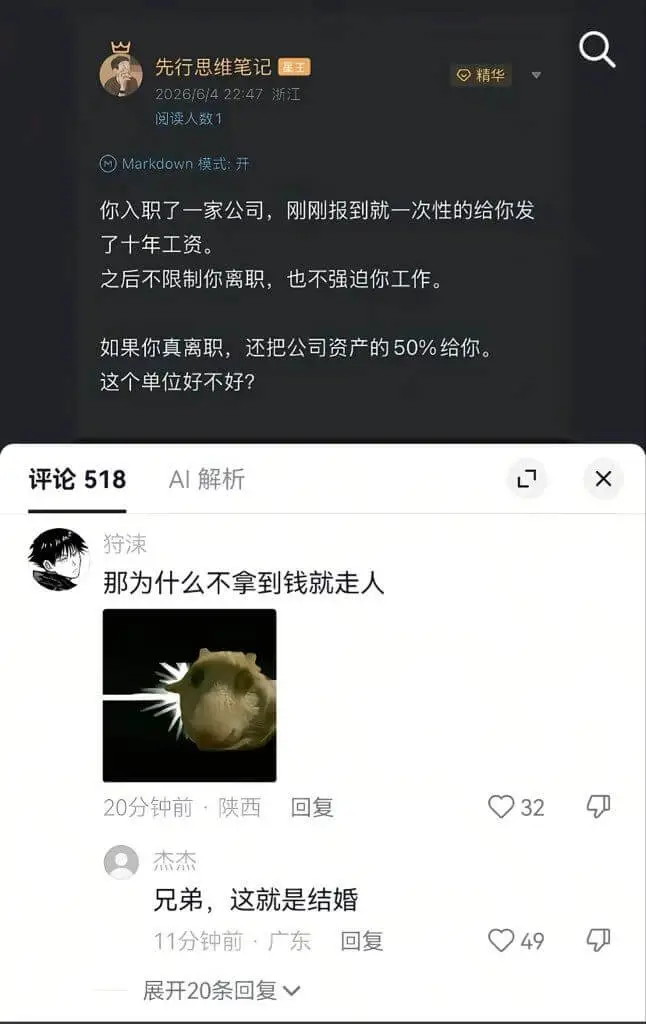 先行思维笔记精华2026/6/422:47浙江阅读人数：1M