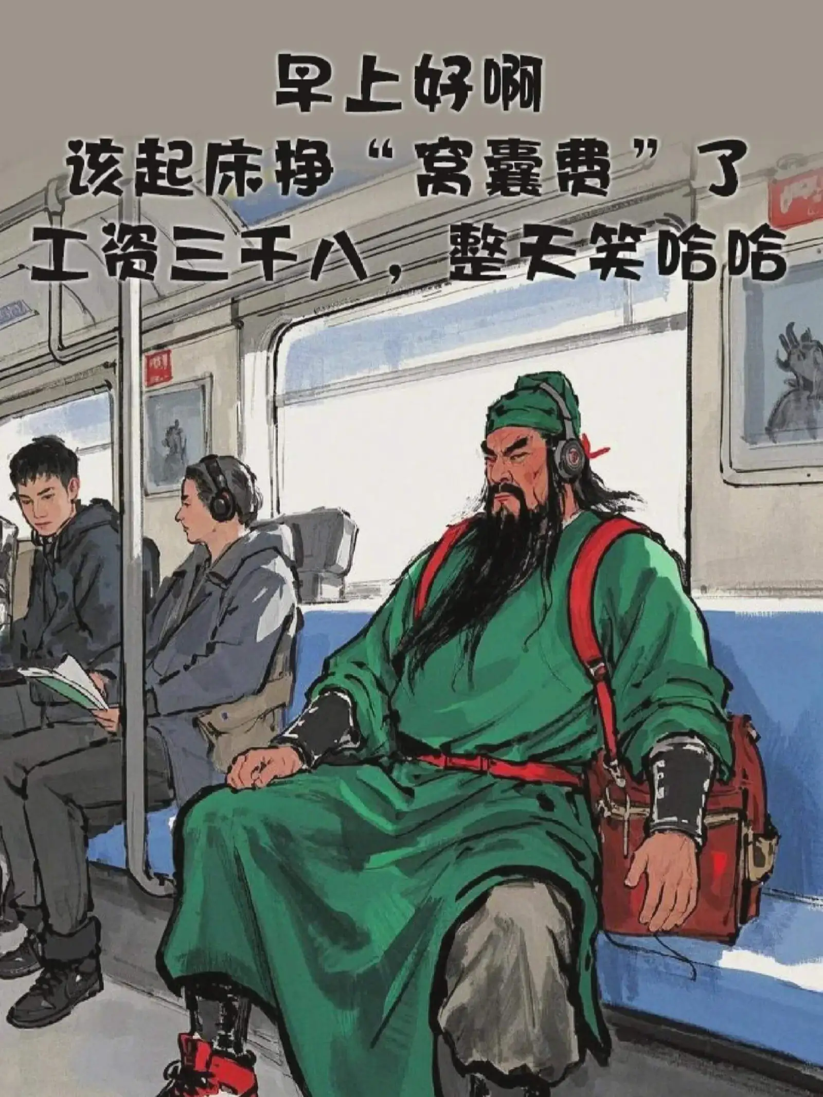 1，一早起来我以为我长高了，原来是被子盖横了。