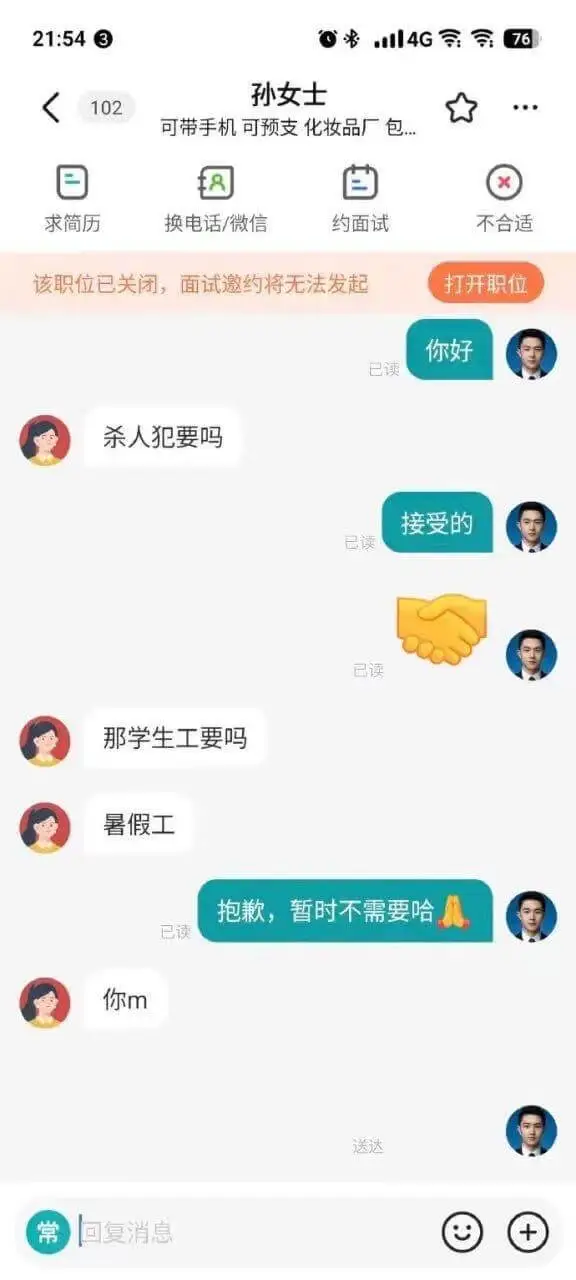 21:54314G76孙女士102可带手机可预支化妆品厂包求