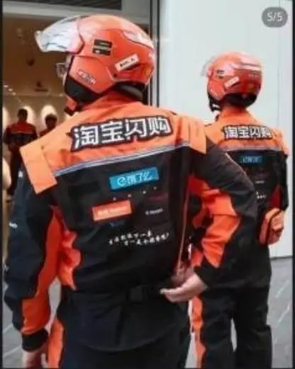 S/5淘宝闪购淘宝闪购