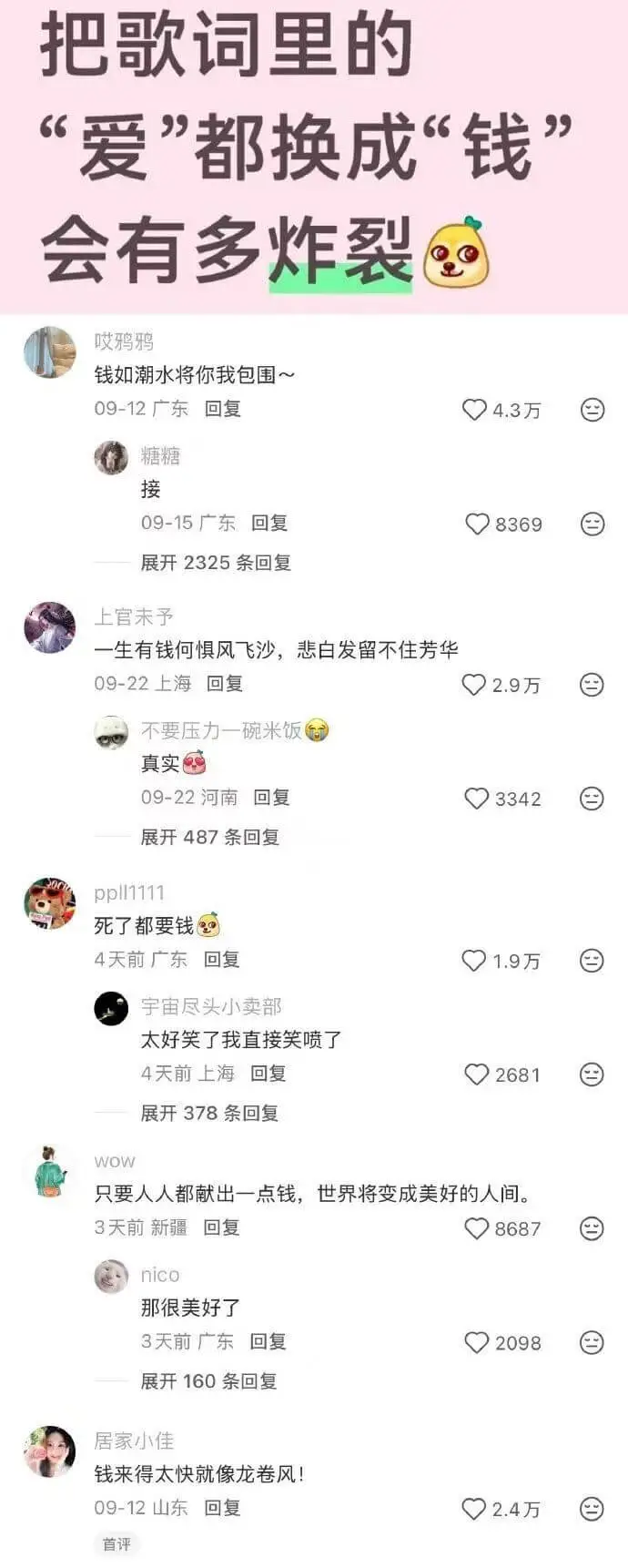 梗图