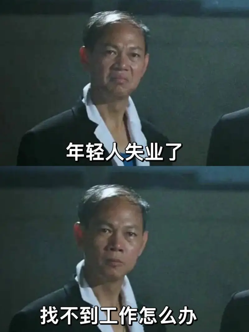 年轻人失业了，找不到工作怎么办