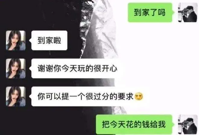到家啦谢谢你今天玩的很开心你可以提一个很过分的要求你可以提一