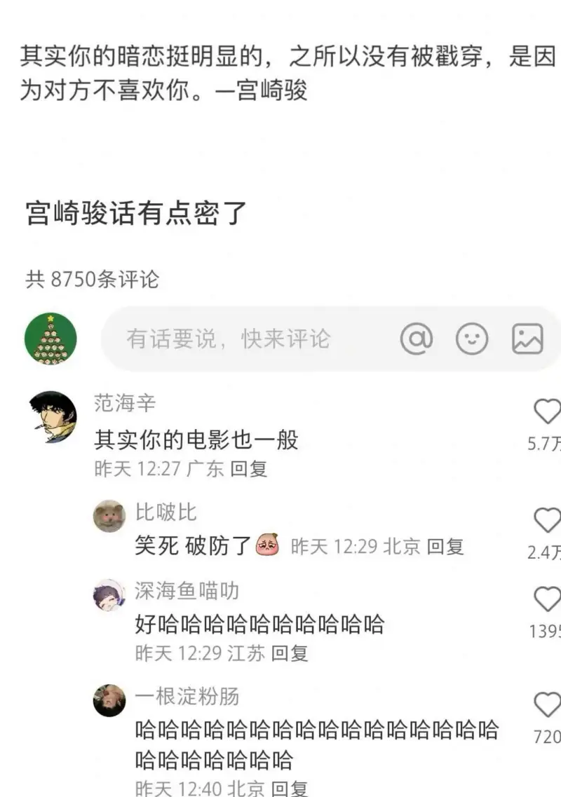 其实你的暗恋挺明显的，之所以没有被戳穿，是因为对方不喜欢你。