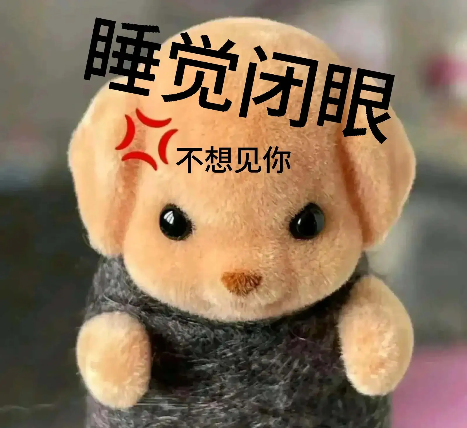 中了以上的赶紧和他绝交！！！