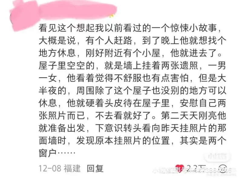 看见这个想起我以前看过的一个惊悚小故事，大概是说，有个人赶路
