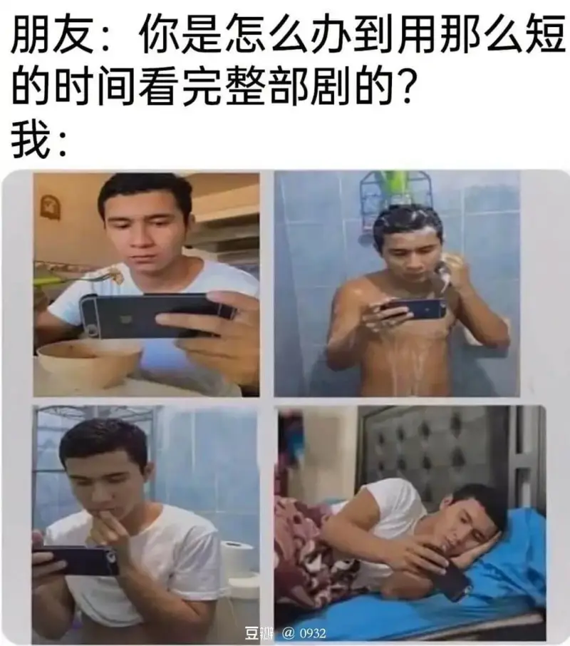 朋友：你是怎么办到用那么短的时间看完整部剧的？我：豆@093