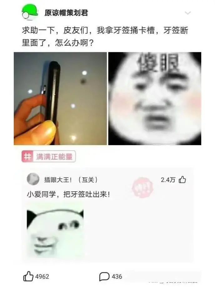 原谅帽策划君求助一下，皮友们，我拿牙签桶卡槽，牙签断里面了，