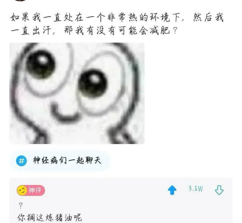 梗图
