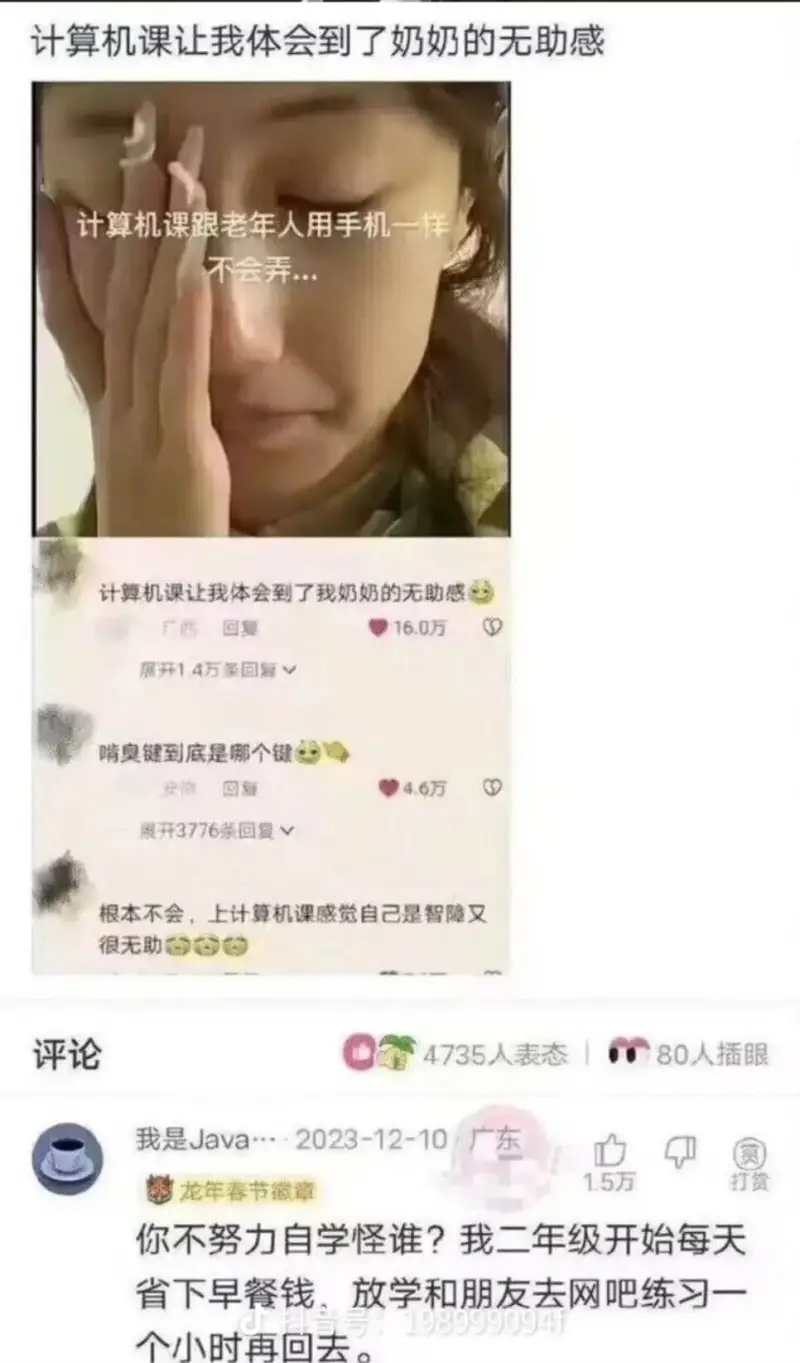 梗图