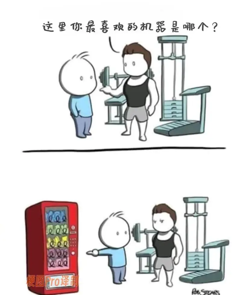 这里你最喜欢的机器是哪个？便图Pro译