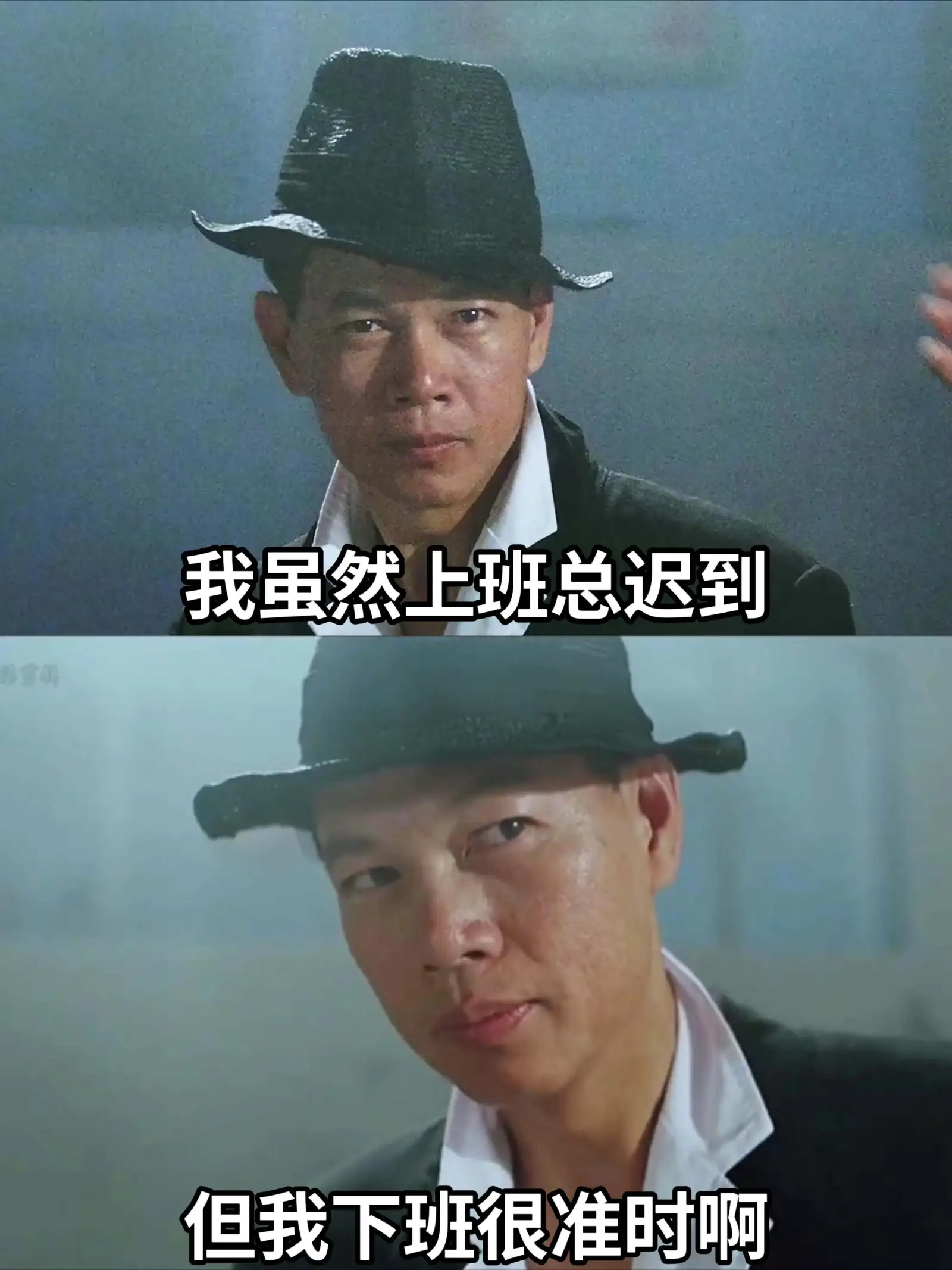 我虽然上班总迟到，但我下班很准时阿。