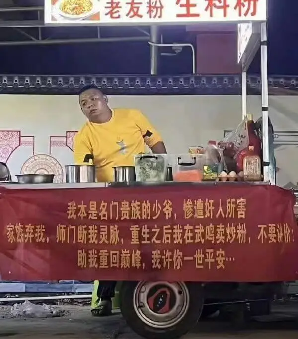 老友粉生科材我本是名门贵族的少爷，惨遭奸人所害，家族弃我，师