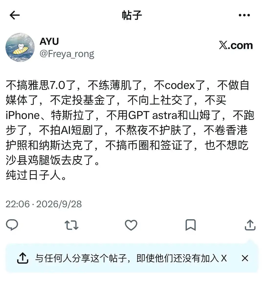 梗图