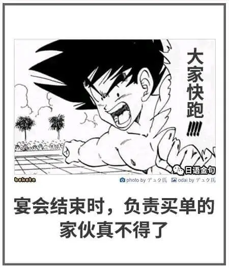 梗图