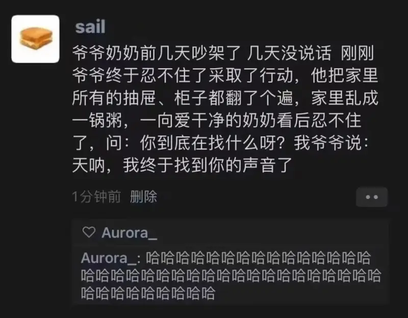sail爷爷奶奶前几天吵架了，几天没说话。刚刚，爷爷终于忍不