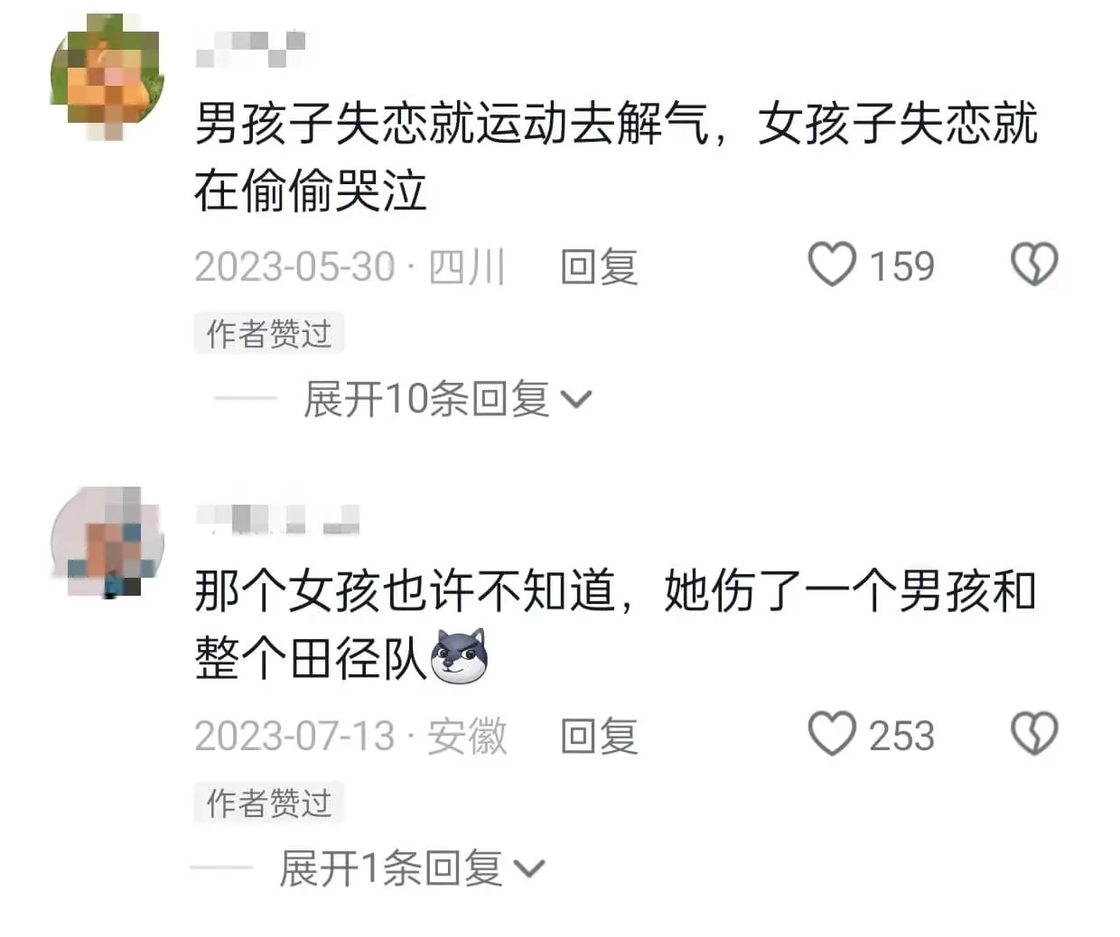 男孩子失恋就运动去解气，女孩子失恋就在偷偷哭泣2023-05