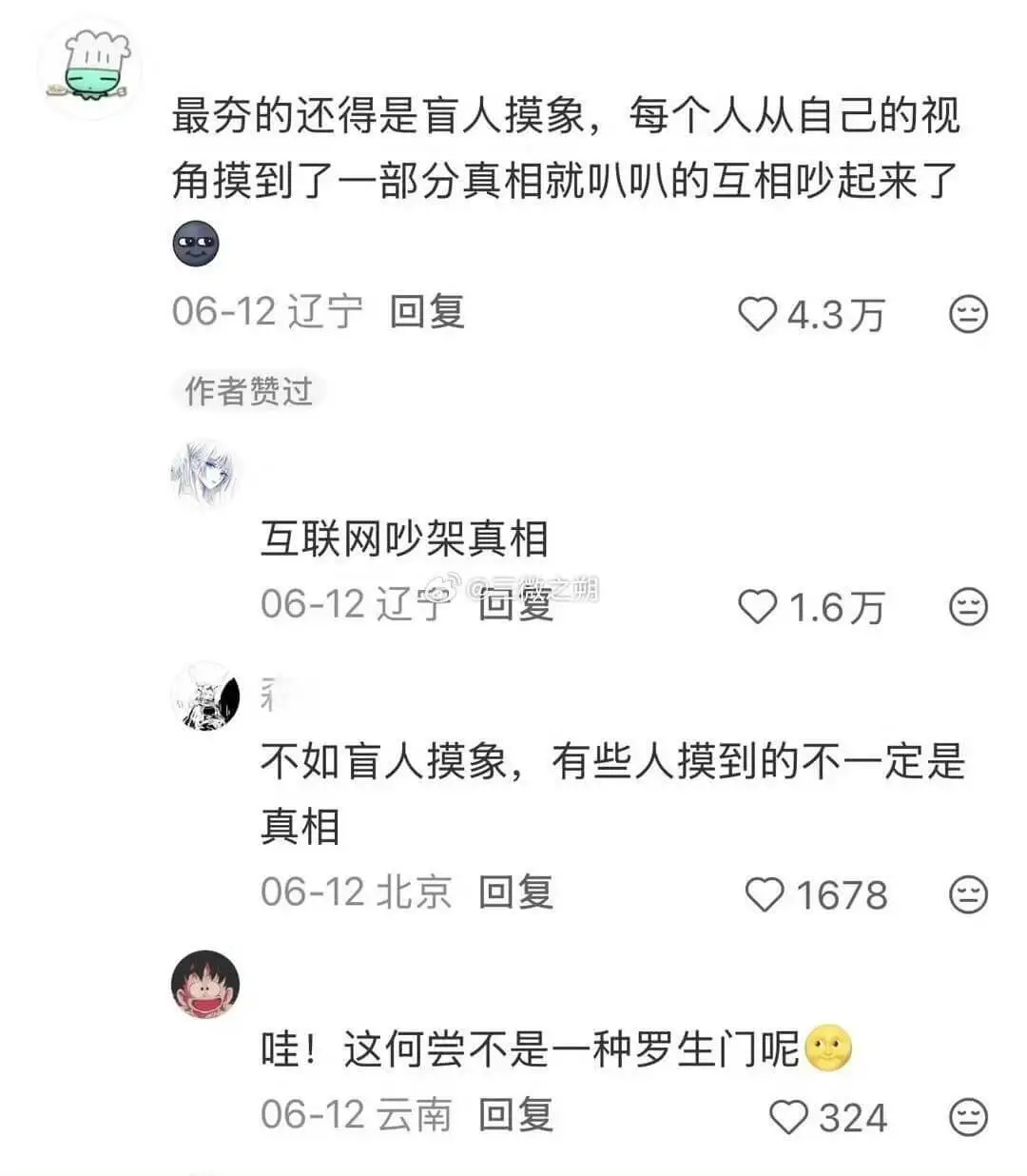 好精辟，古人的梗确实一点都不过时😂