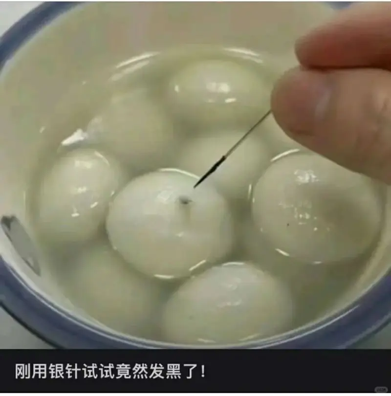 刚用银针试试竟然发黑了！