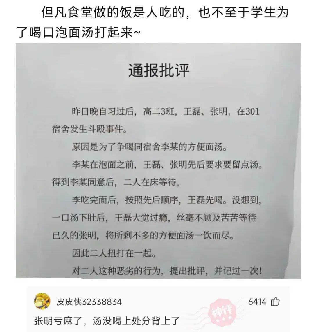 梗图